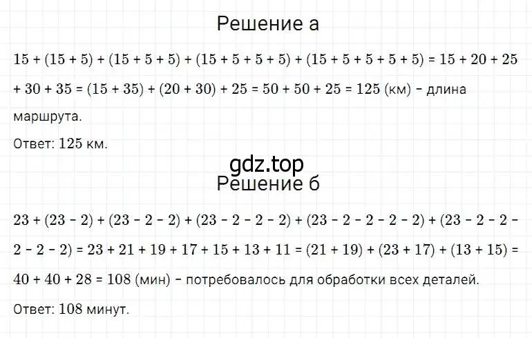 Решение 2. номер 316 (страница 83) гдз по математике 5 класс Дорофеев, Шарыгин, учебник