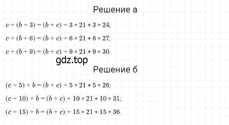 Решение 2. номер 317 (страница 84) гдз по математике 5 класс Дорофеев, Шарыгин, учебник