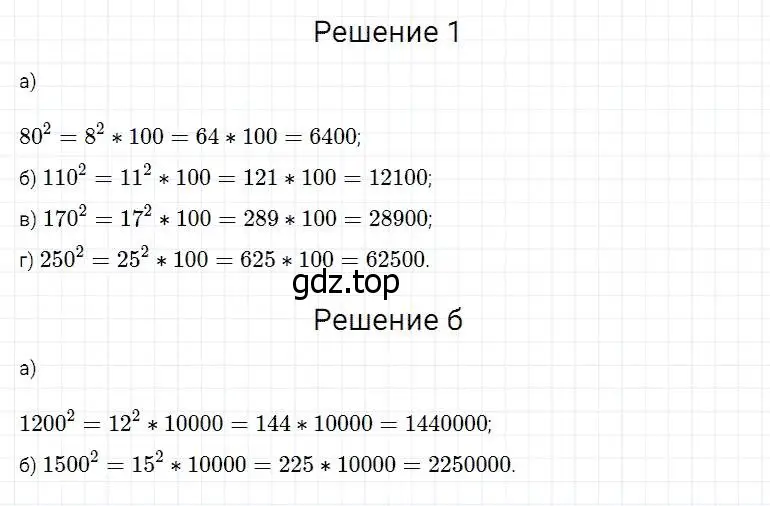 Решение 2. номер 319 (страница 84) гдз по математике 5 класс Дорофеев, Шарыгин, учебник