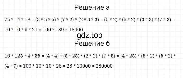 Решение 2. номер 320 (страница 84) гдз по математике 5 класс Дорофеев, Шарыгин, учебник