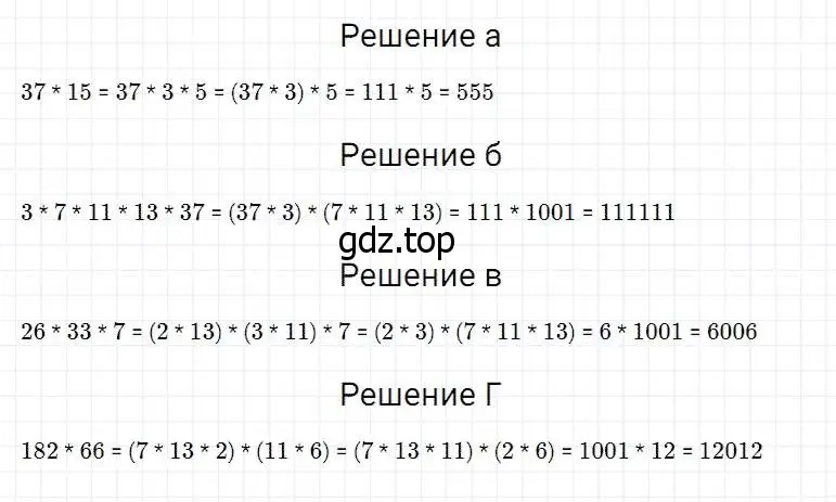 Решение 2. номер 321 (страница 84) гдз по математике 5 класс Дорофеев, Шарыгин, учебник