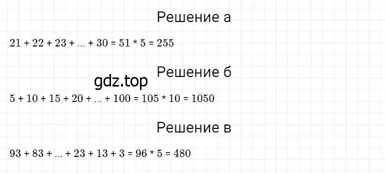 Решение 2. номер 322 (страница 84) гдз по математике 5 класс Дорофеев, Шарыгин, учебник