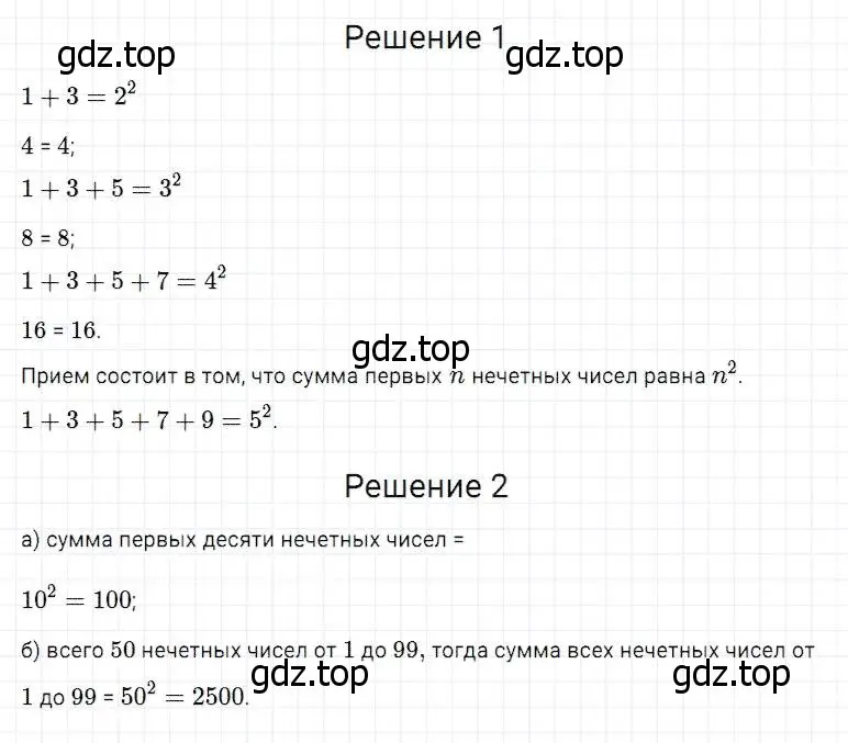 Решение 2. номер 323 (страница 84) гдз по математике 5 класс Дорофеев, Шарыгин, учебник