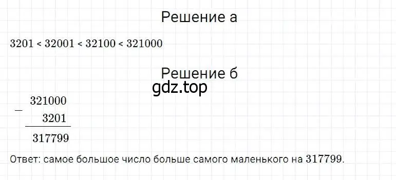 Решение 2. номер 324 (страница 85) гдз по математике 5 класс Дорофеев, Шарыгин, учебник