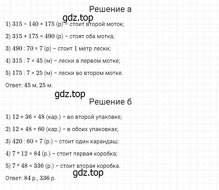 Решение 2. номер 326 (страница 85) гдз по математике 5 класс Дорофеев, Шарыгин, учебник