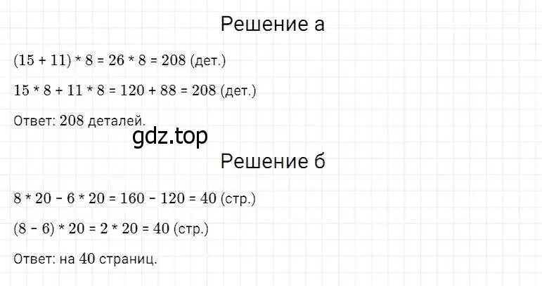 Решение 2. номер 327 (страница 87) гдз по математике 5 класс Дорофеев, Шарыгин, учебник