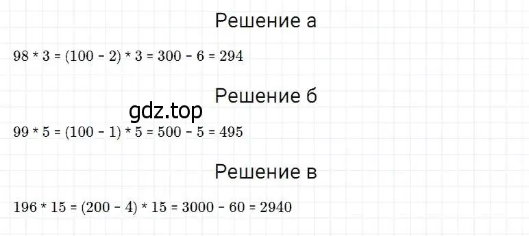 Решение 2. номер 329 (страница 87) гдз по математике 5 класс Дорофеев, Шарыгин, учебник