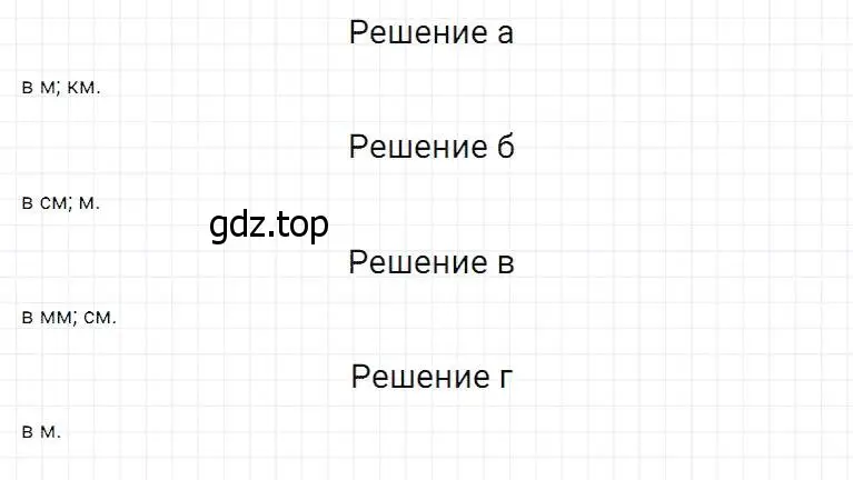 Решение 2. номер 33 (страница 15) гдз по математике 5 класс Дорофеев, Шарыгин, учебник