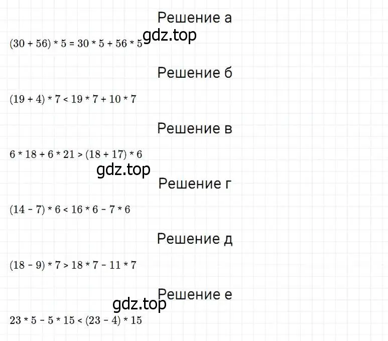 Решение 2. номер 330 (страница 87) гдз по математике 5 класс Дорофеев, Шарыгин, учебник