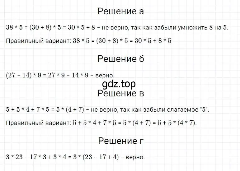 Решение 2. номер 331 (страница 87) гдз по математике 5 класс Дорофеев, Шарыгин, учебник