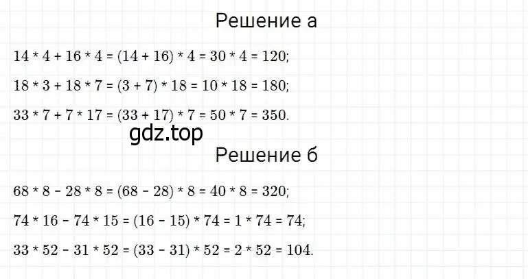 Решение 2. номер 332 (страница 87) гдз по математике 5 класс Дорофеев, Шарыгин, учебник