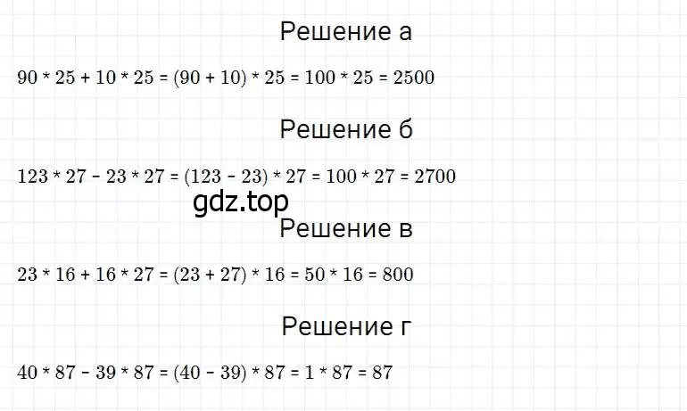 Решение 2. номер 333 (страница 88) гдз по математике 5 класс Дорофеев, Шарыгин, учебник