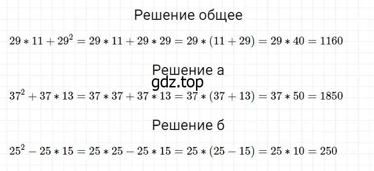 Решение 2. номер 334 (страница 88) гдз по математике 5 класс Дорофеев, Шарыгин, учебник