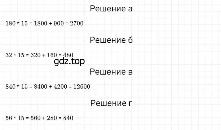 Решение 2. номер 335 (страница 88) гдз по математике 5 класс Дорофеев, Шарыгин, учебник