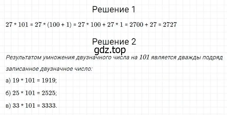 Решение 2. номер 336 (страница 88) гдз по математике 5 класс Дорофеев, Шарыгин, учебник