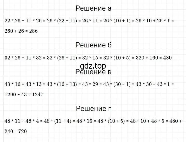 Решение 2. номер 337 (страница 88) гдз по математике 5 класс Дорофеев, Шарыгин, учебник