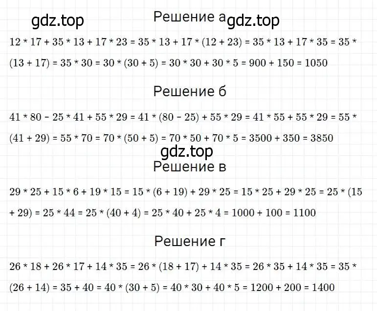 Решение 2. номер 338 (страница 88) гдз по математике 5 класс Дорофеев, Шарыгин, учебник