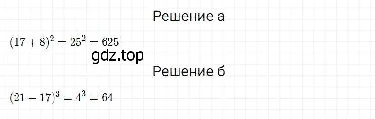 Решение 2. номер 340 (страница 89) гдз по математике 5 класс Дорофеев, Шарыгин, учебник