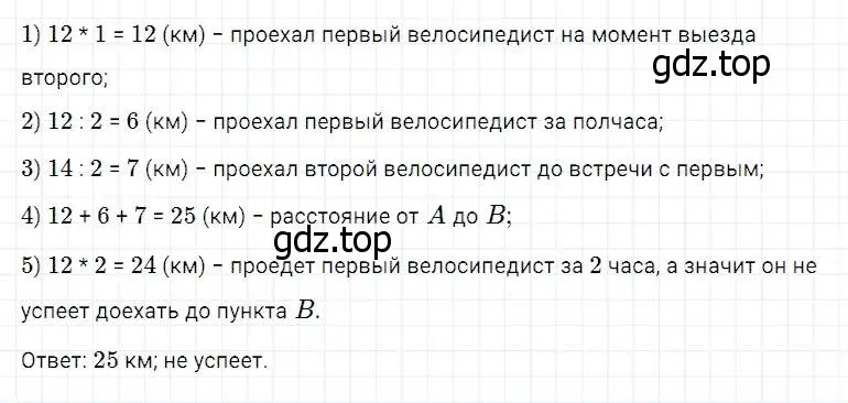 Решение 2. номер 341 (страница 89) гдз по математике 5 класс Дорофеев, Шарыгин, учебник