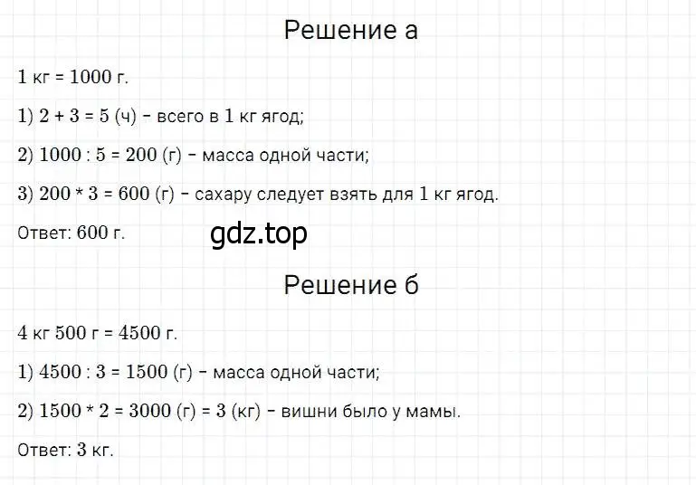 Решение 2. номер 342 (страница 90) гдз по математике 5 класс Дорофеев, Шарыгин, учебник