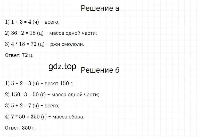 Решение 2. номер 345 (страница 91) гдз по математике 5 класс Дорофеев, Шарыгин, учебник