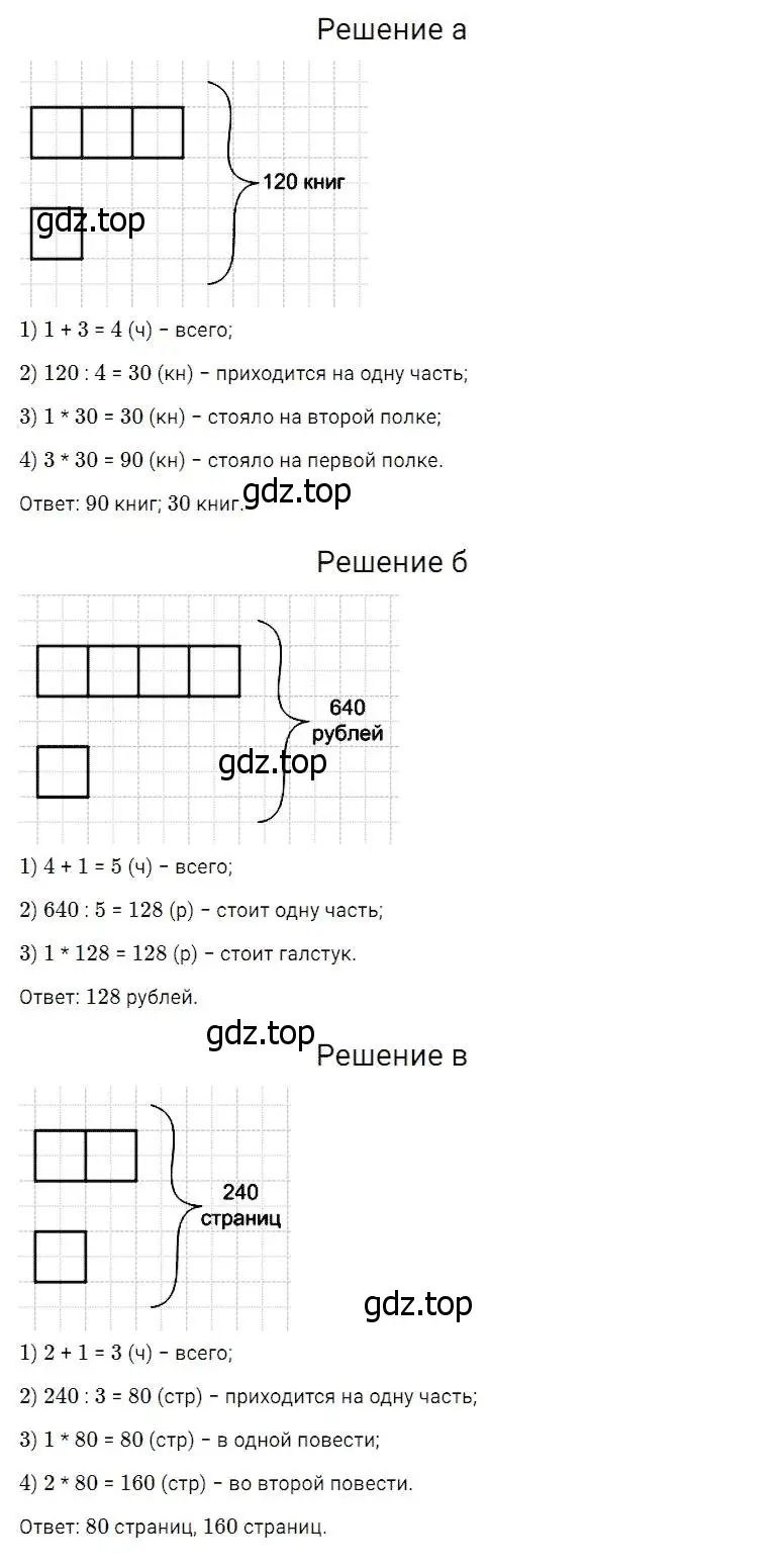 Решение 2. номер 348 (страница 91) гдз по математике 5 класс Дорофеев, Шарыгин, учебник