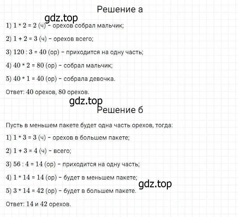 Решение 2. номер 349 (страница 92) гдз по математике 5 класс Дорофеев, Шарыгин, учебник