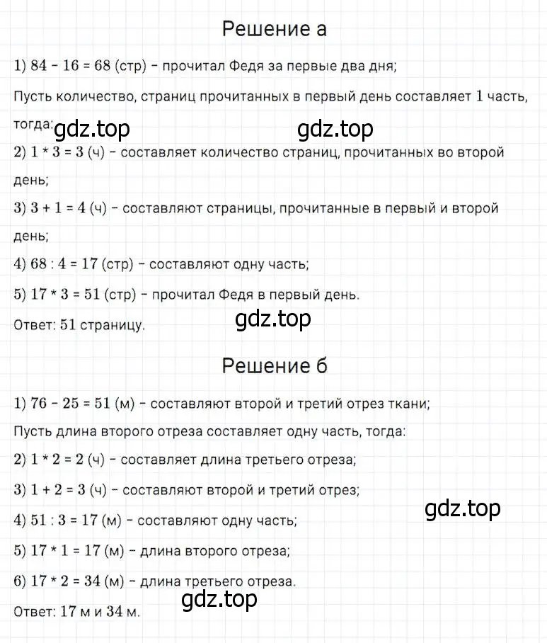 Решение 2. номер 351 (страница 92) гдз по математике 5 класс Дорофеев, Шарыгин, учебник