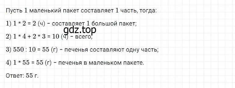 Решение 2. номер 352 (страница 92) гдз по математике 5 класс Дорофеев, Шарыгин, учебник