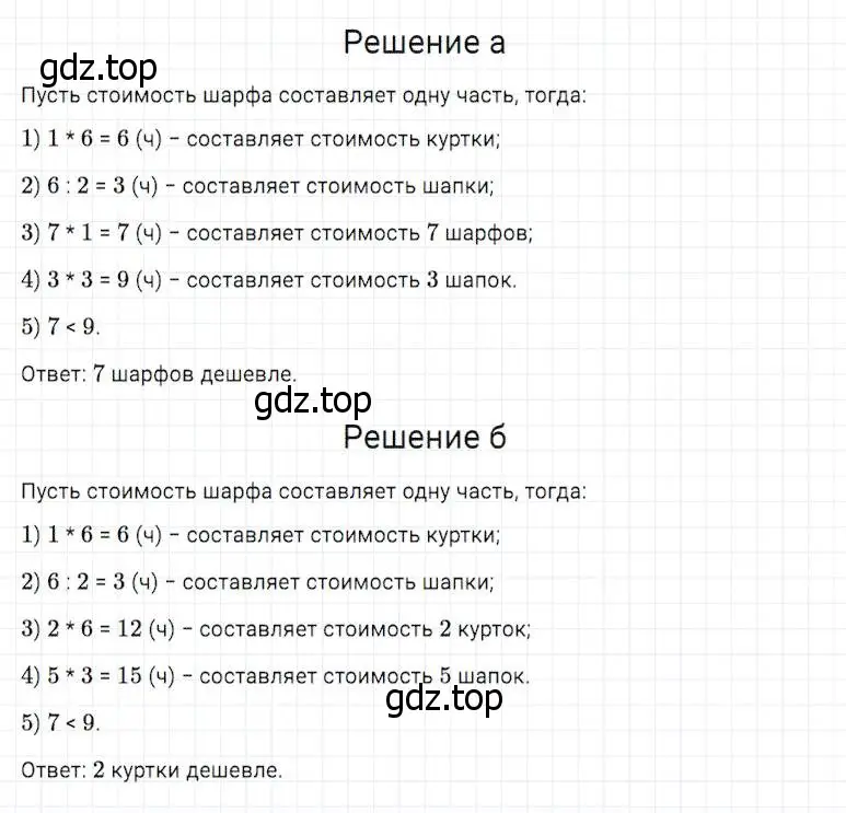 Решение 2. номер 355 (страница 92) гдз по математике 5 класс Дорофеев, Шарыгин, учебник