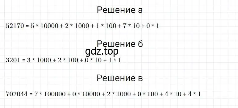 Решение 2. номер 356 (страница 93) гдз по математике 5 класс Дорофеев, Шарыгин, учебник