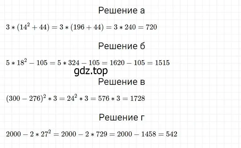 Решение 2. номер 357 (страница 93) гдз по математике 5 класс Дорофеев, Шарыгин, учебник