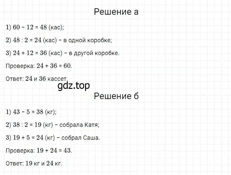 Решение 2. номер 359 (страница 94) гдз по математике 5 класс Дорофеев, Шарыгин, учебник