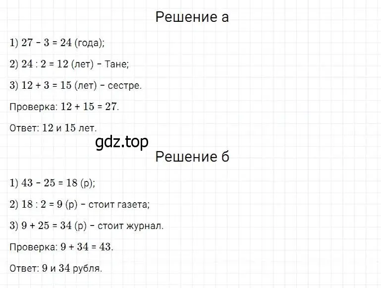 Решение 2. номер 360 (страница 94) гдз по математике 5 класс Дорофеев, Шарыгин, учебник