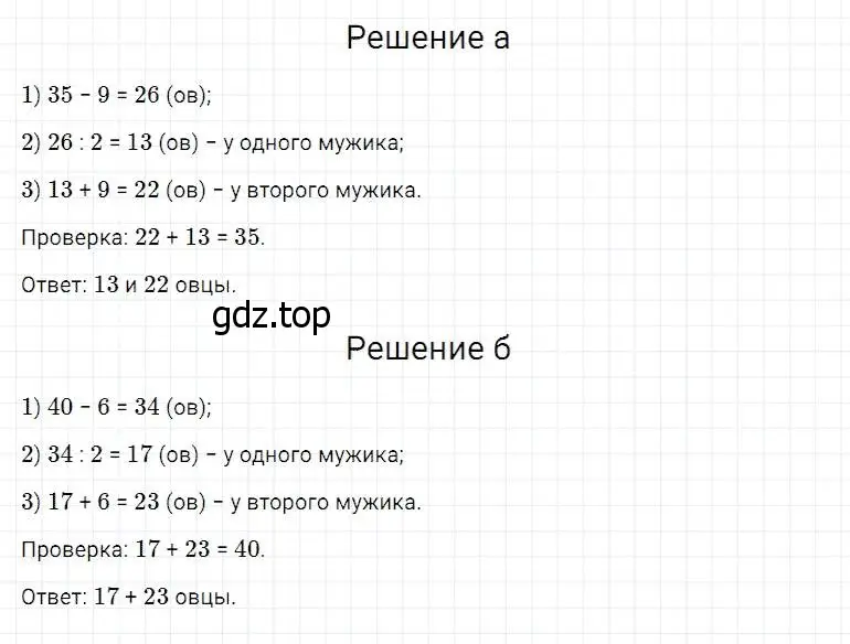 Решение 2. номер 361 (страница 94) гдз по математике 5 класс Дорофеев, Шарыгин, учебник