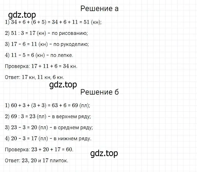 Решение 2. номер 362 (страница 94) гдз по математике 5 класс Дорофеев, Шарыгин, учебник