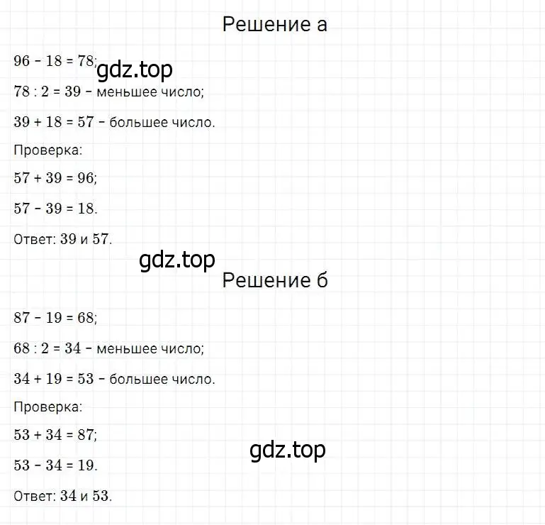 Решение 2. номер 364 (страница 95) гдз по математике 5 класс Дорофеев, Шарыгин, учебник