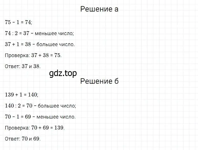 Решение 2. номер 365 (страница 95) гдз по математике 5 класс Дорофеев, Шарыгин, учебник