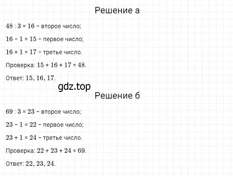 Решение 2. номер 366 (страница 95) гдз по математике 5 класс Дорофеев, Шарыгин, учебник