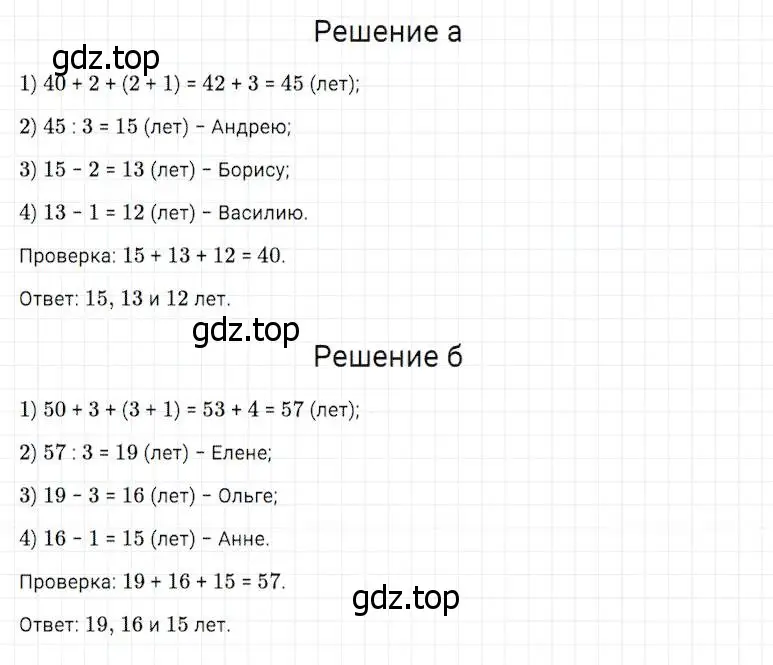 Решение 2. номер 367 (страница 95) гдз по математике 5 класс Дорофеев, Шарыгин, учебник