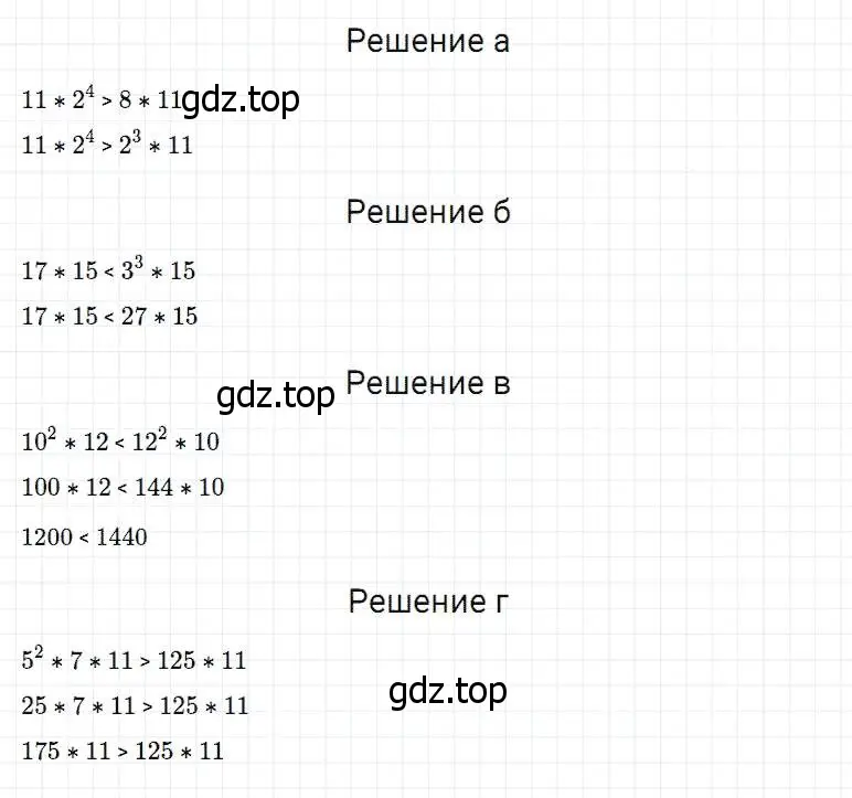 Решение 2. номер 369 (страница 95) гдз по математике 5 класс Дорофеев, Шарыгин, учебник