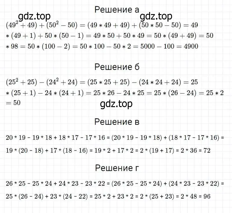 Решение 2. номер 370 (страница 95) гдз по математике 5 класс Дорофеев, Шарыгин, учебник