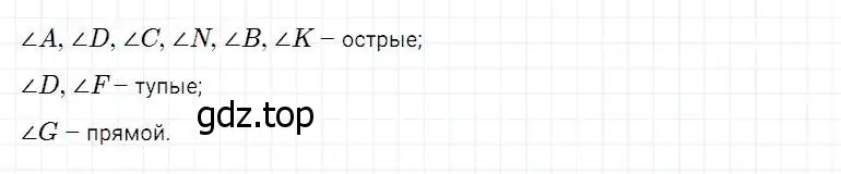 Решение 2. номер 374 (страница 99) гдз по математике 5 класс Дорофеев, Шарыгин, учебник