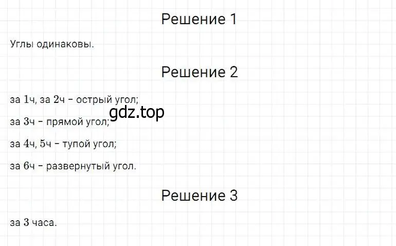 Решение 2. номер 378 (страница 100) гдз по математике 5 класс Дорофеев, Шарыгин, учебник