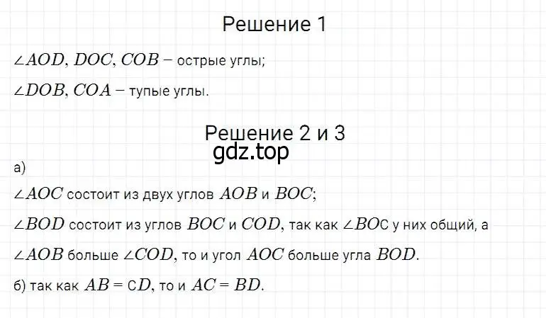 Решение 2. номер 380 (страница 100) гдз по математике 5 класс Дорофеев, Шарыгин, учебник