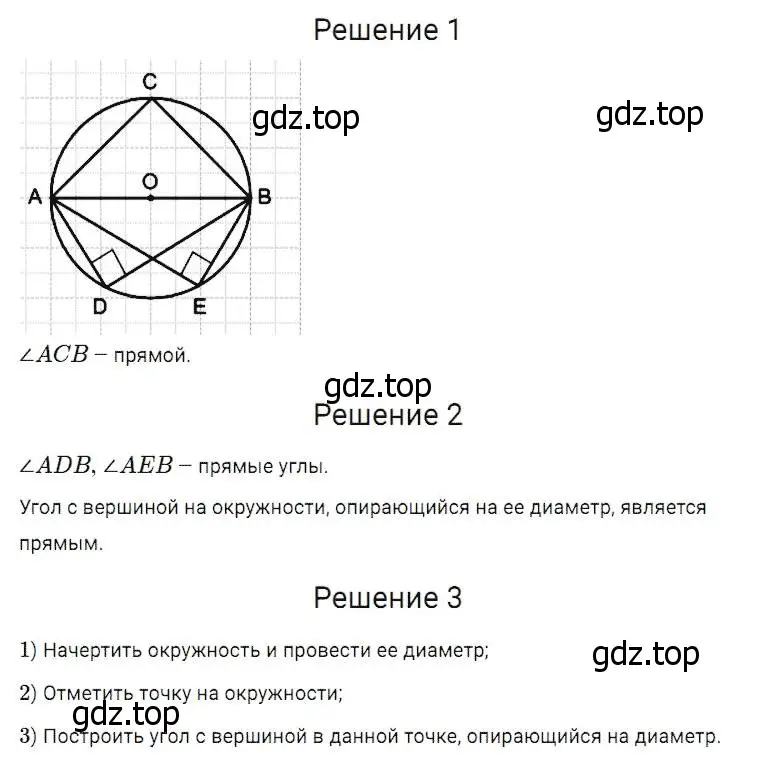 Решение 2. номер 381 (страница 100) гдз по математике 5 класс Дорофеев, Шарыгин, учебник