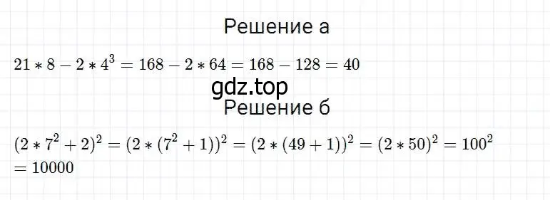 Решение 2. номер 384 (страница 101) гдз по математике 5 класс Дорофеев, Шарыгин, учебник