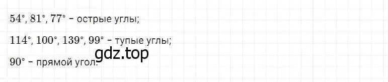 Решение 2. номер 385 (страница 102) гдз по математике 5 класс Дорофеев, Шарыгин, учебник