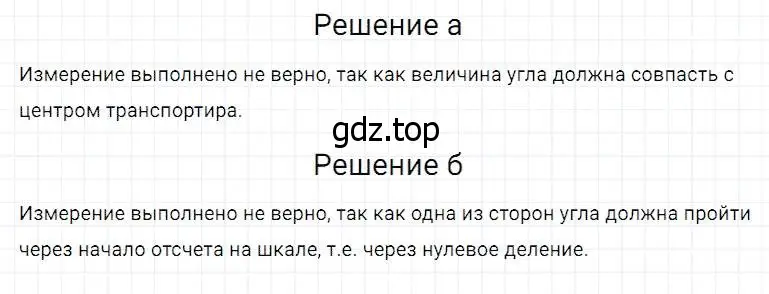 Решение 2. номер 387 (страница 102) гдз по математике 5 класс Дорофеев, Шарыгин, учебник