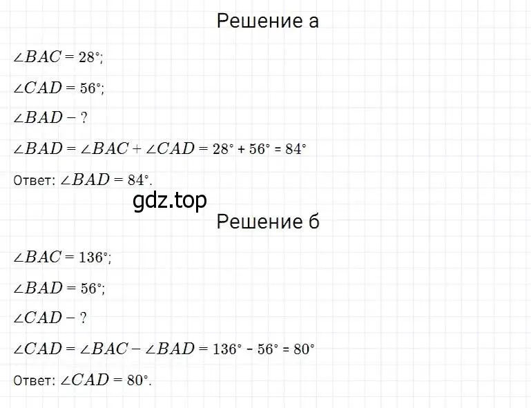 Решение 2. номер 392 (страница 103) гдз по математике 5 класс Дорофеев, Шарыгин, учебник